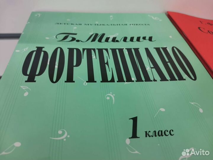 Ноты, сольфеджио, нотные тетради