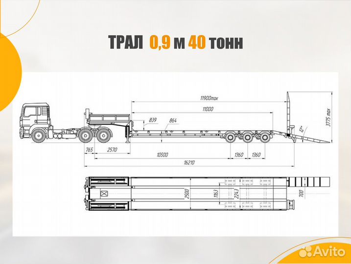 Перевозка негабаритных грузов/услуги трала от 300