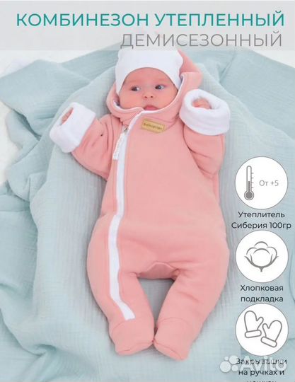 Комплект на выписку зимний Boncotton для девочки