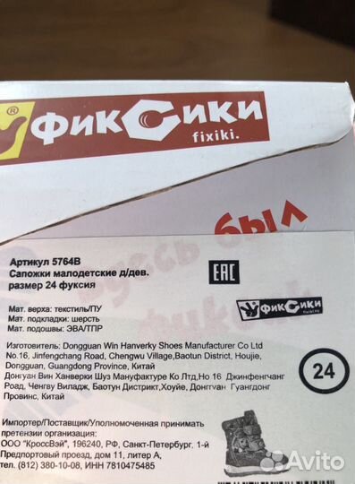 Сапоги зимние 24 р