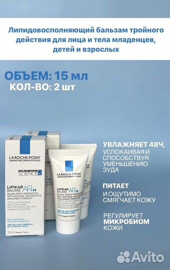 Набор из 9 пробников La Roche-Posay