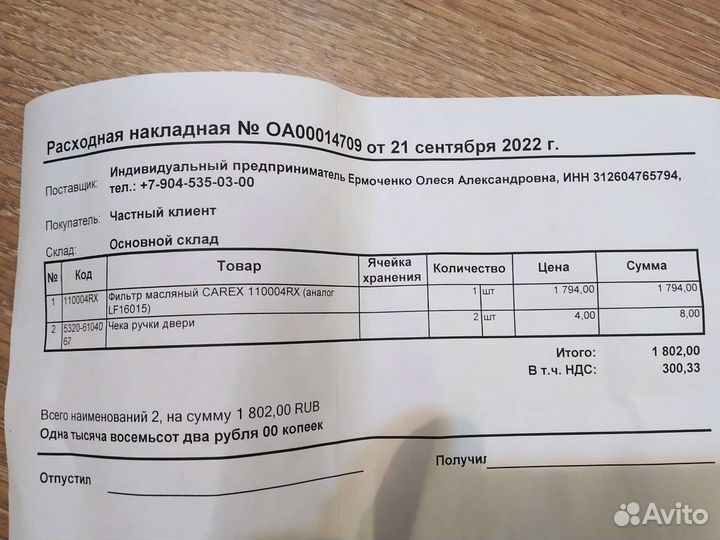 Фильтр масляный камаз
