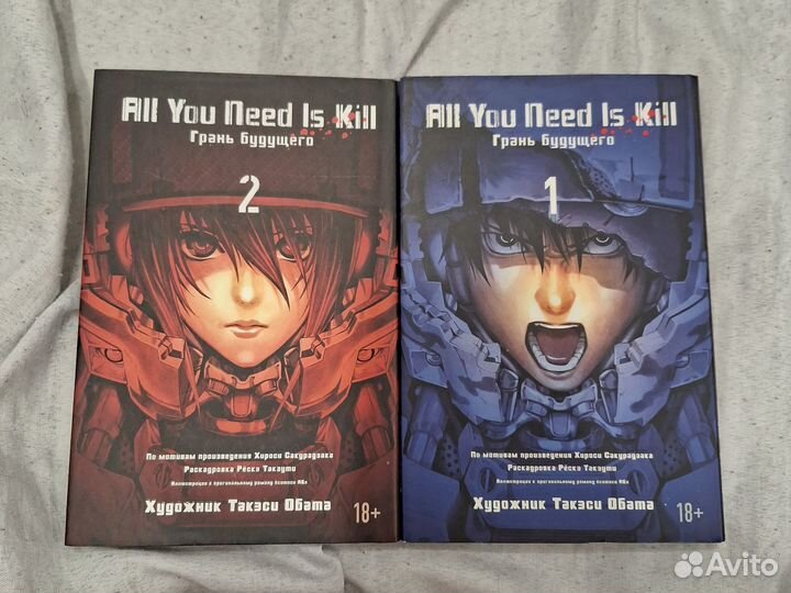 Манга (Грань Будущего)