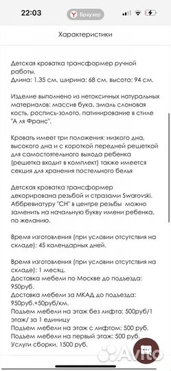 Детская кроватка Choupette дерево бук Италия