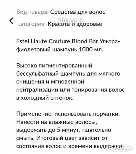 Тоник-Шампунь Estel Couture 1000ml