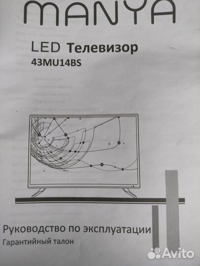 Телевизор ЖК на запчасти