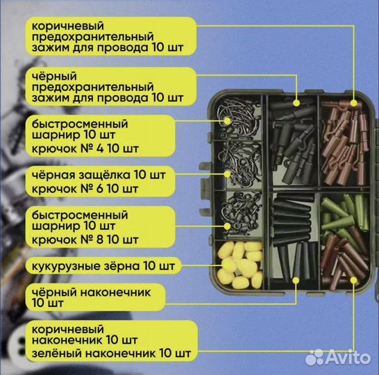 Набор для рыбалки на карпа 274 шт