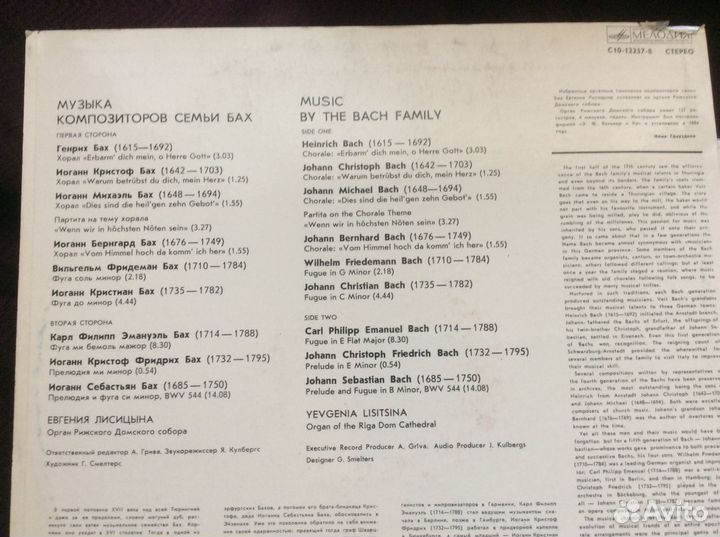 Грампластинки Орган, Nino Rota