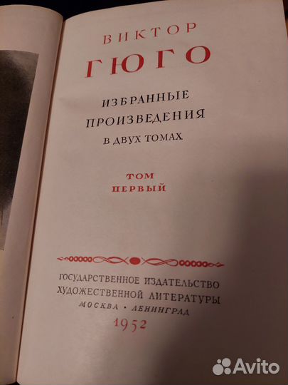 Домашняя библиотека.Зарубежная литература, (50ые )