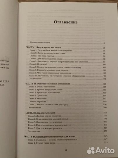 Ольга валяева книга