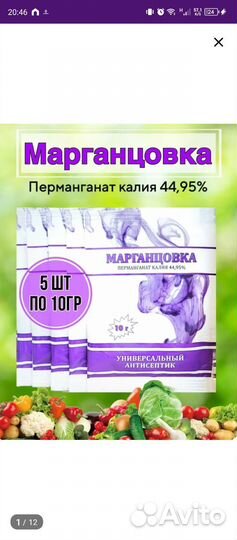 Марганцовка