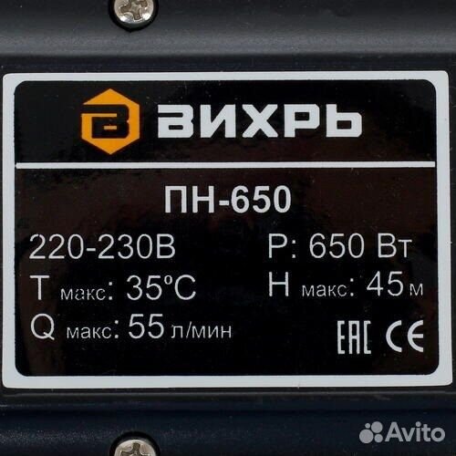 Поверхностный насос пн-650 Вихрь 68/4/5