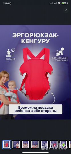 Эргорюкзак кенгуру