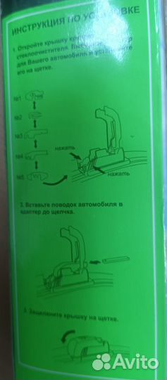 Щетки стеклоочистителя бескаркасные 23