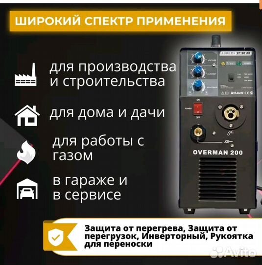 Сварочный полуавтомат Aurora pro overman 200