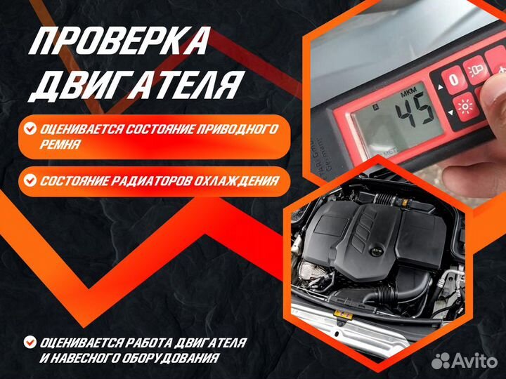 Автоподбор Проверка по 230 пунктам