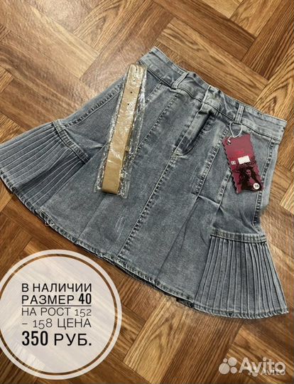 Юбка джинсовая