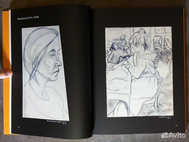 Пелагея Шурига. Графика 1917-1922 гг