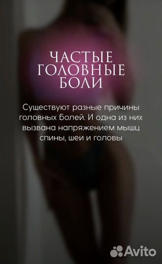 Массаж классический