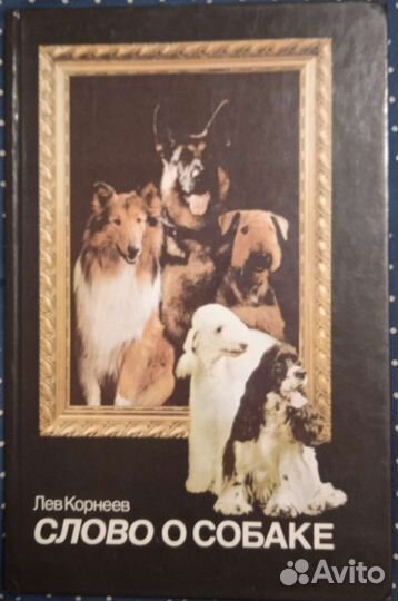 Книги 50-х-70-х СССР