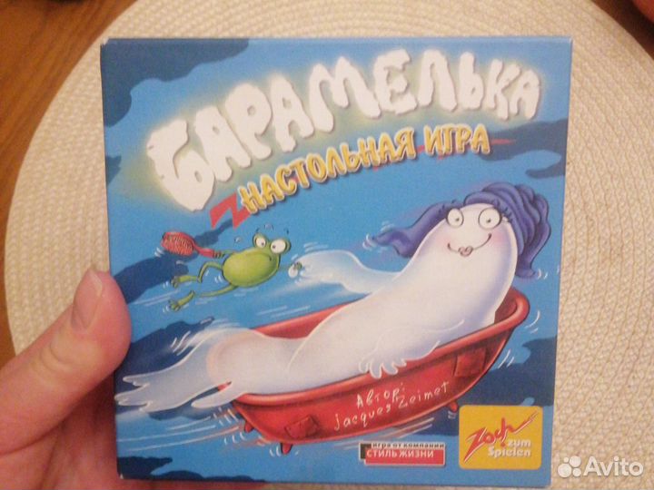 Настольная игра Барамелька оригинал