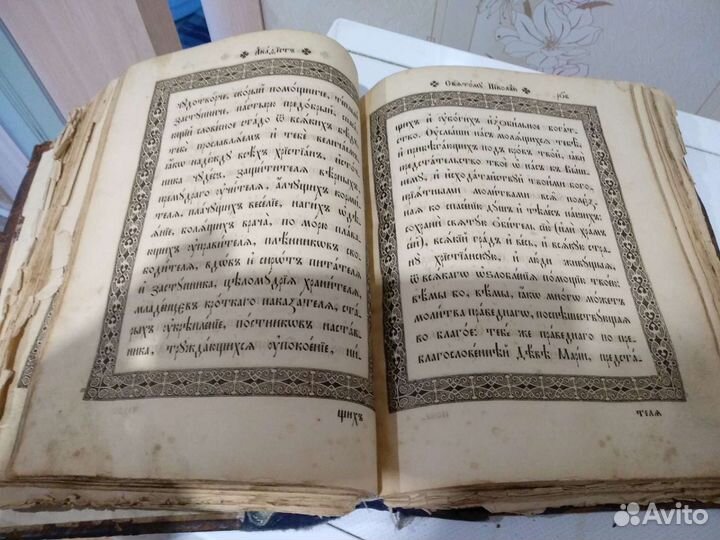 Старинные церковные книги