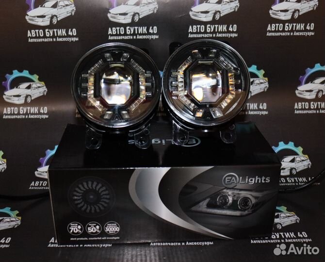 Противотуманные фары линзованные