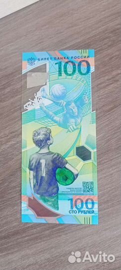 Купюра чемпионата мира по футболу 2018