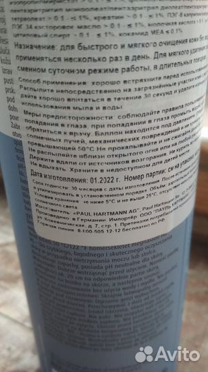 Hartmann Пена для тела MoliCare Skin очищающая 400