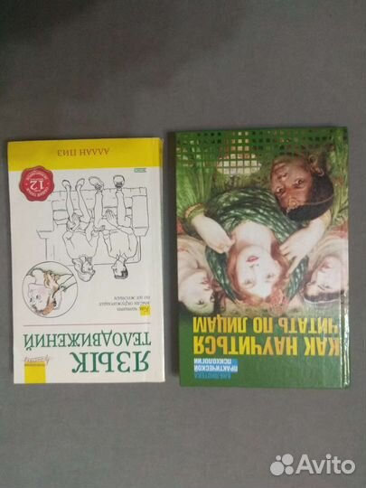 Книги по психологии и педагогике