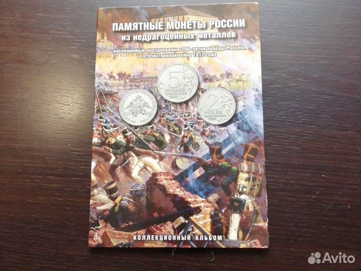 Коллекционный набор памятных монет