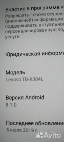 Планшет