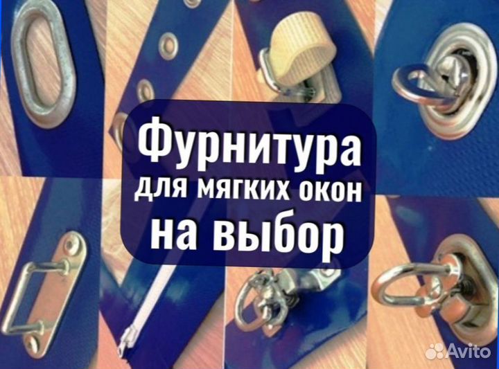 Мягкие окна для террасы