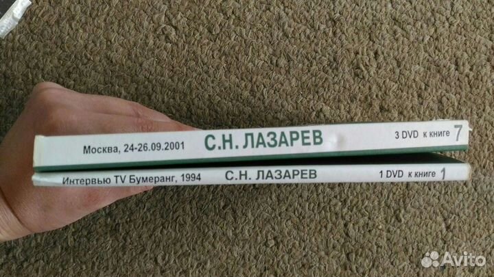 Видео к книгам С.Н.Лазарева (13 дисков)