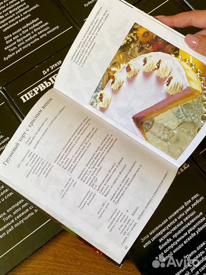 Кулинарные книги доктор Эткер 11 шт книги пакетом