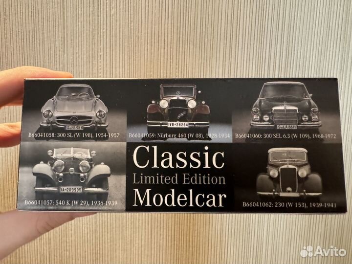 Mercedes Benz 300 SEL 6.3 (W109) модель 1:43 новая