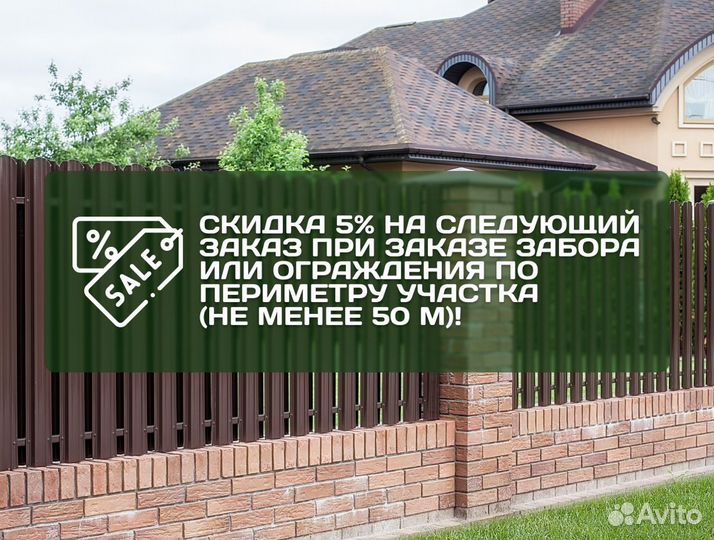 Металлический забор