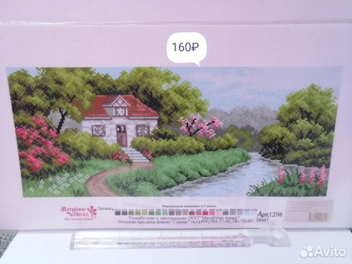 Вышивка крестом