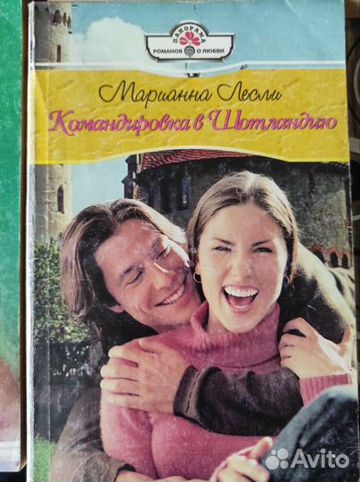 Книги любовные романы