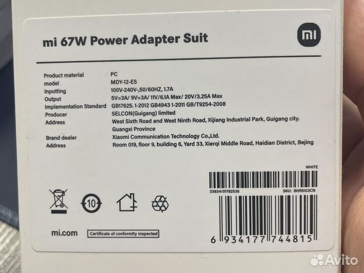 Зарядка xiaomi 67w 2 в 1 с кабелем