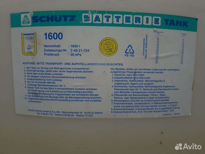 Бочки пластиковые бу 1600л