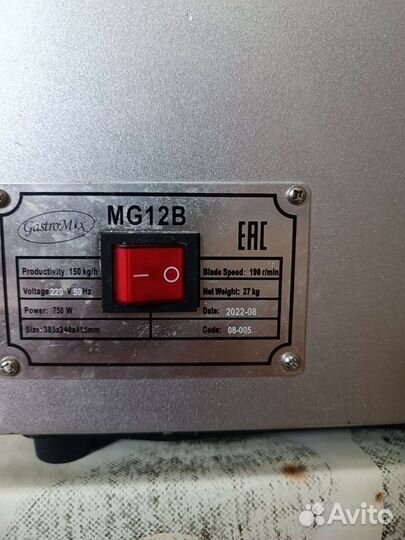 Мясорубка проф