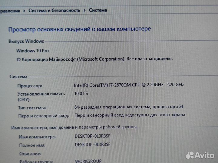 Ноутбук Lenovo 17.3