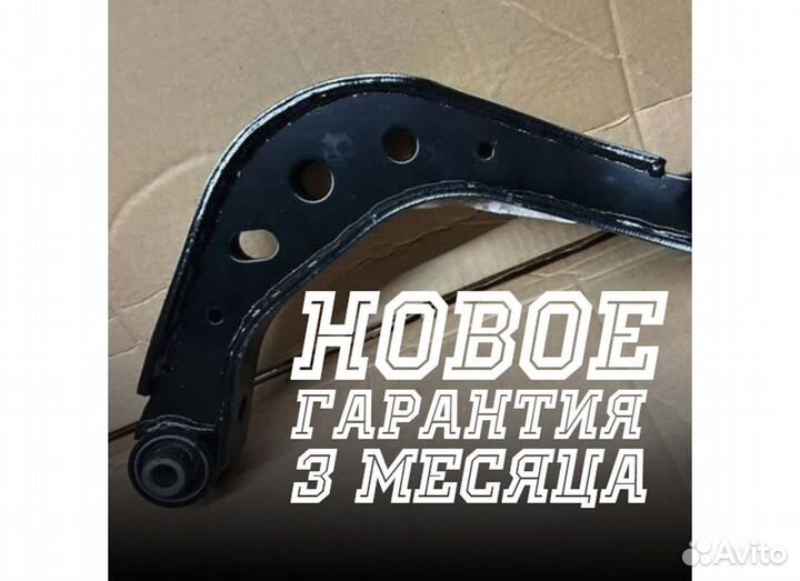 Рычаг задний Chevrolet Equinox/GMC terrein