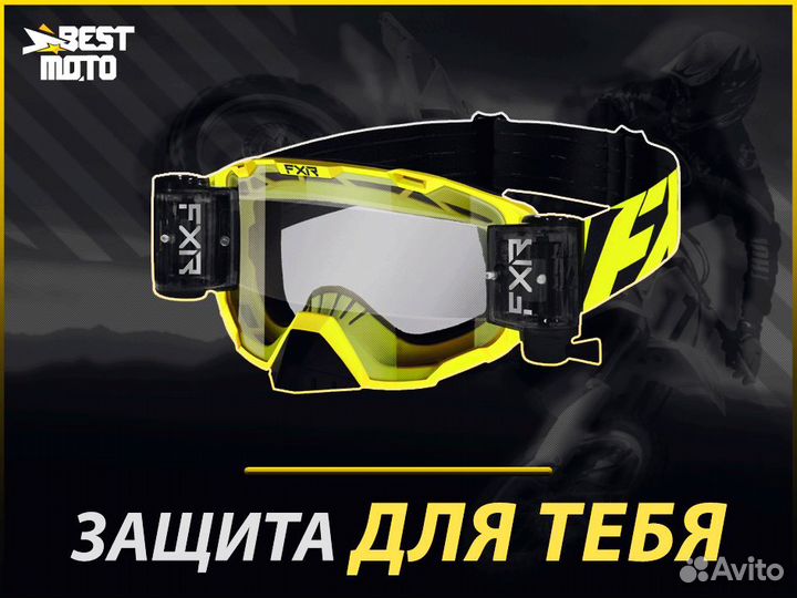 Очки кроссовые FXR maverick roll-OFF MX 20 Hi-Vis