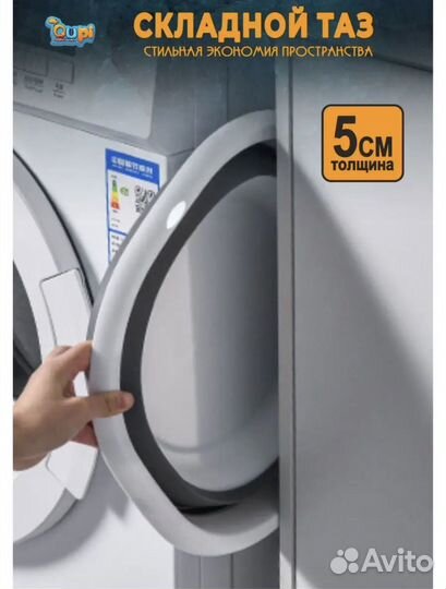 Таз складной 10л