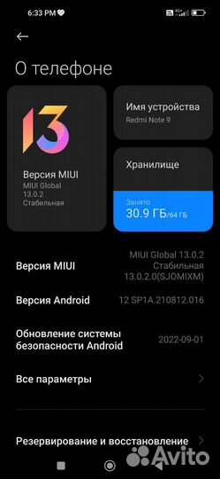 Xiaomi Redmi Note 9, 4/64 ГБ