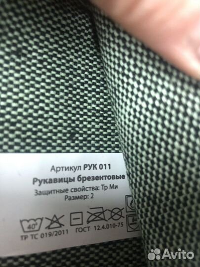 Войлочные рукавицы