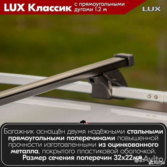 Багажник LUX классик B на Peugeot 406 1996-2004