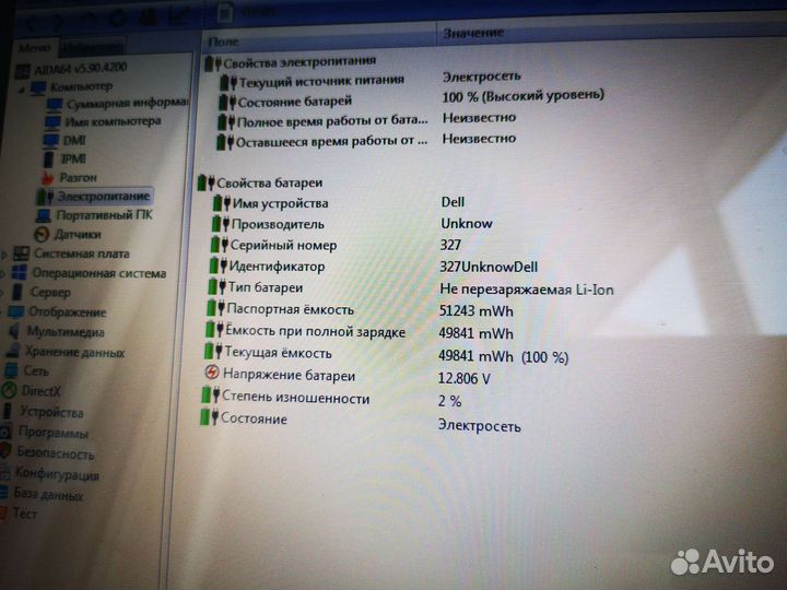 Тонкий ноутбук Dell vostro 5470